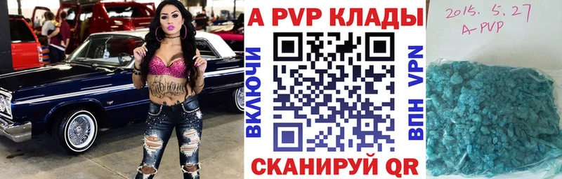 APVP кристаллы Рудня