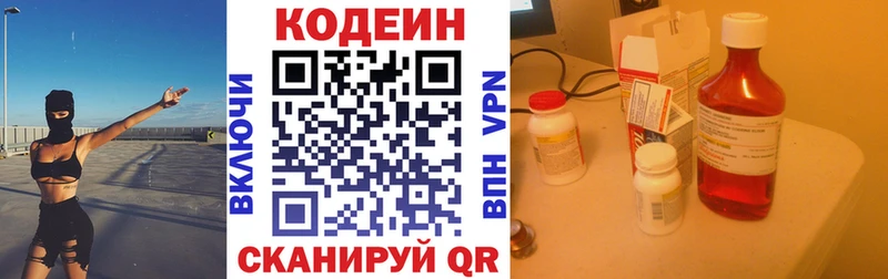 кракен как войти  купить наркотик  Рудня  Кодеин напиток Lean (лин) 