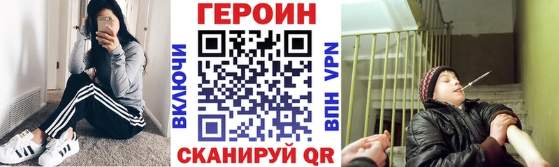 как найти закладки Рудня ГЕРОИН белый