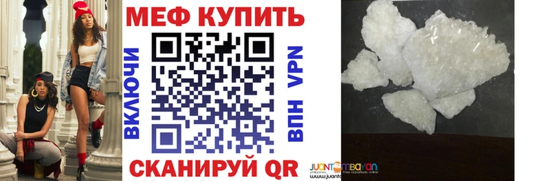 МЕФ кристаллы Рудня