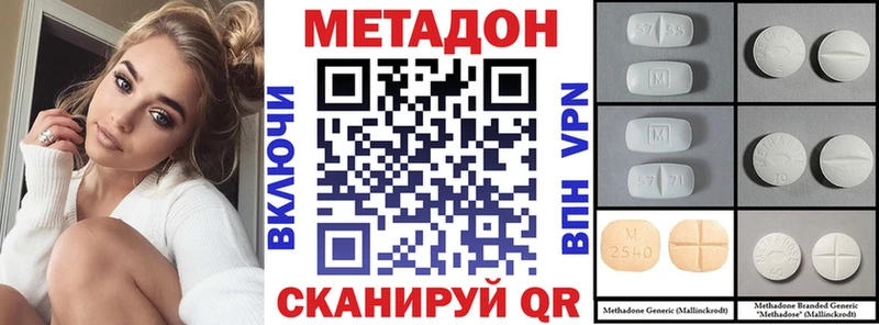 наркотики Рудня Метадон кристалл